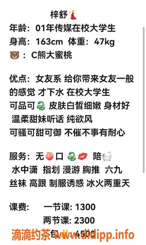 北京楼凤-朝阳高碑店梓舒，163cm，47kg，千元档服务