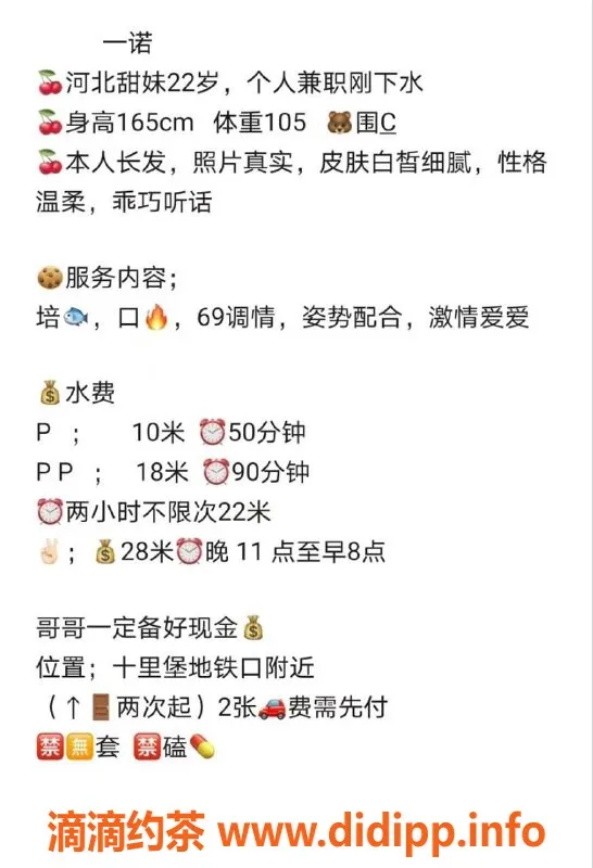 北京上门服务-朝阳一诺，165cm，52kg，千元档优质服务