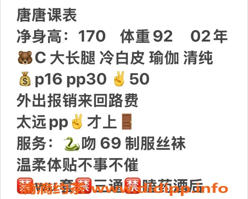 北京上门服务-朝阳唐唐，170高、45重，千元档可上门服务