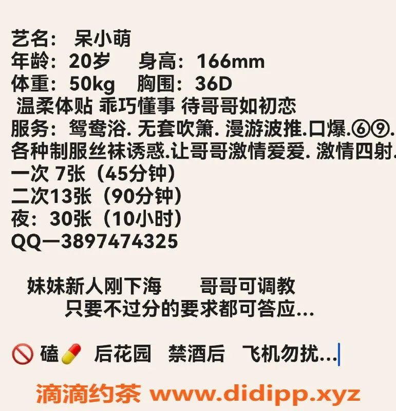 广州楼凤-广州黄埔区呆小萌，700元起，服务超棒！