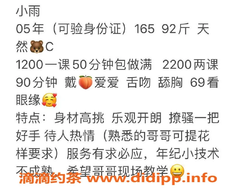 上海楼凤-普陀小雨，165cm C罩杯，1200元超值体验