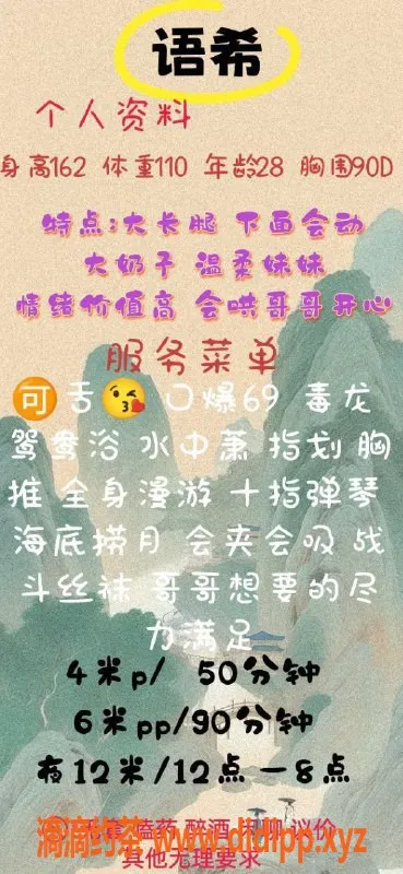 成都楼凤-成华区语希，态度服务套餐，4p 6pp