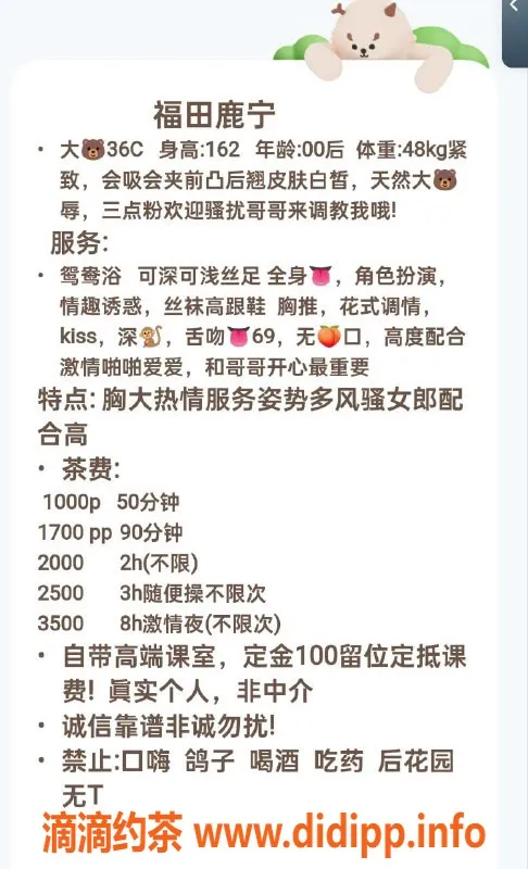 深圳楼凤-福田鹿宁，高端服务，课费1000起