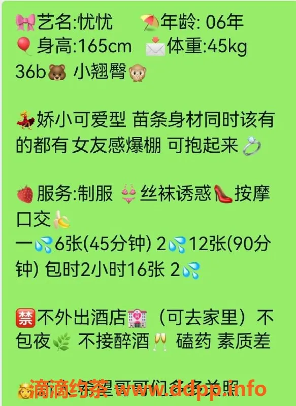 厦门楼凤-思明区嫩妹优优，已验电报老师，服务好