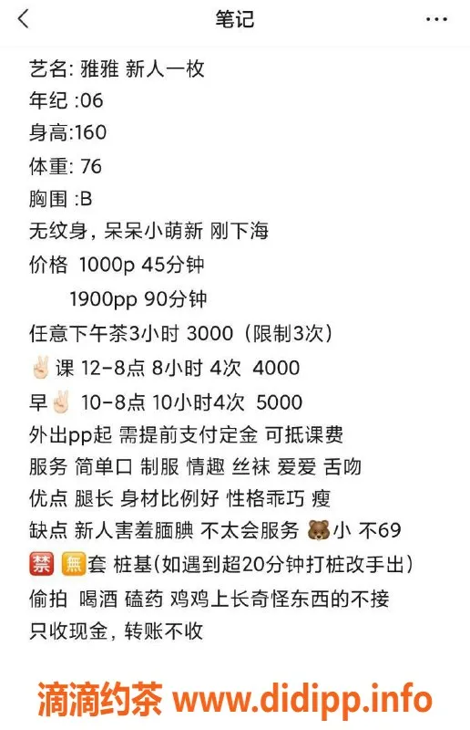 杭州楼凤-萧山区雅雅，工兵价600元，专享服务