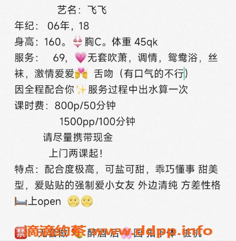 杭州楼凤-拱墅区飞飞，800元首秀，工兵价500元等你来体验！