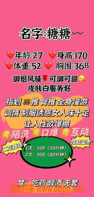 西安楼凤资源信息,雁塔区域糖糖，真实体验等你来！