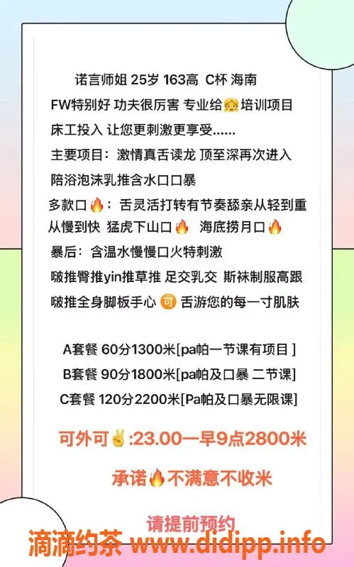 北京楼凤-丰台区诺言，1300起步，优质口功服务