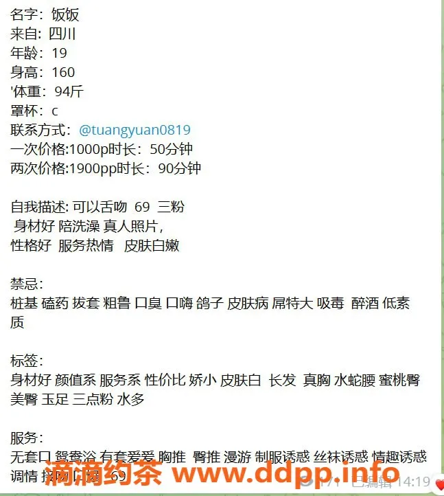 杭州楼凤资源信息,上城嫩妹饭饭，舌吻69互舔，超值体验！