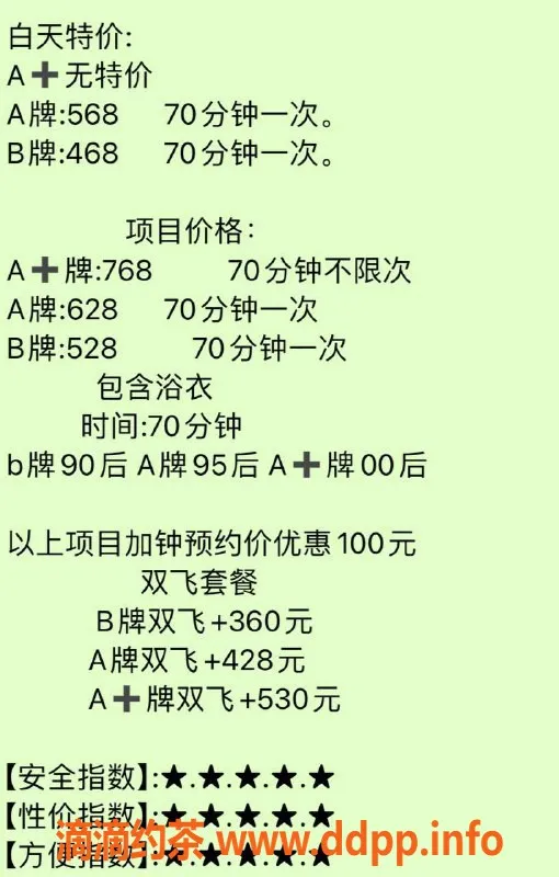 广州spa会所资源信息,白云顶级95水汇，全天美女热情服务