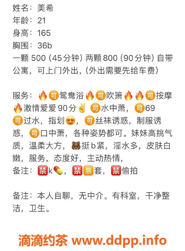 长沙楼凤-岳麓区美希：御姐风，500p起，成熟魅力