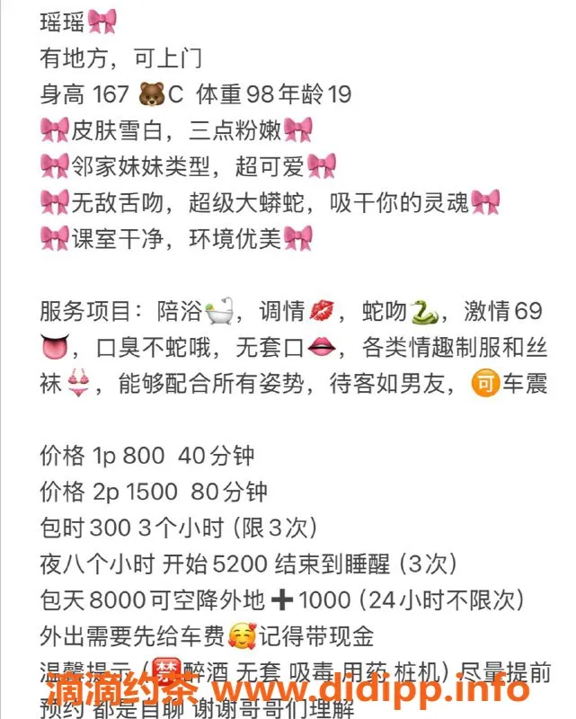 杭州楼凤-上城嫩妹瑶瑶，舌吻69互舔，800起价