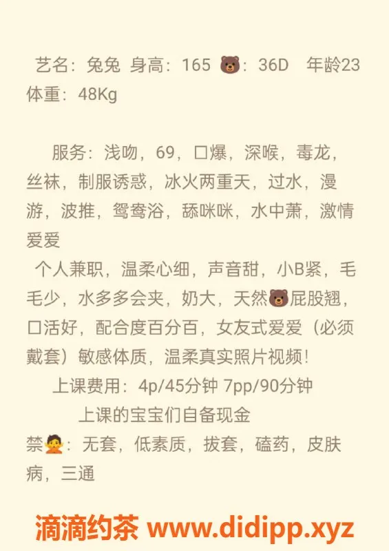 长沙楼凤资源信息,雨花区兔兔，400p高性价比服务等你来享