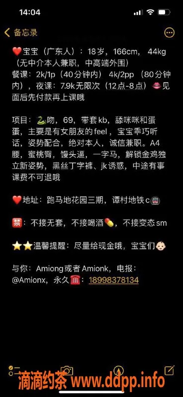 深圳楼凤-天河宝宝：18岁嫩模，三点私聊等你哦