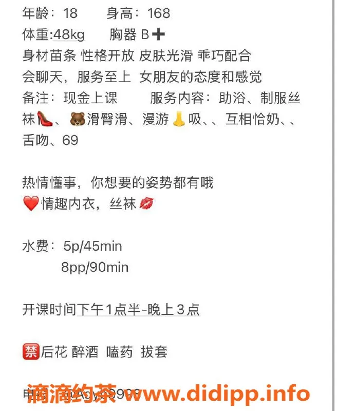 长沙楼凤资源信息,雨花区怡宝，500p高质量服务等你来体验！