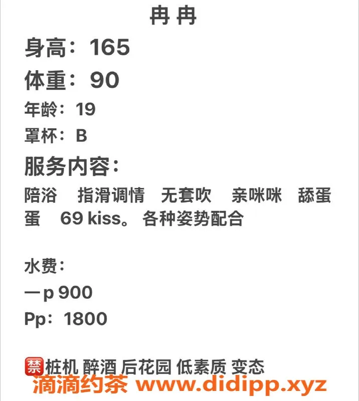杭州楼凤资源信息,滨江嫩妹冉冉，900元/小时，特别服务等你来体验！