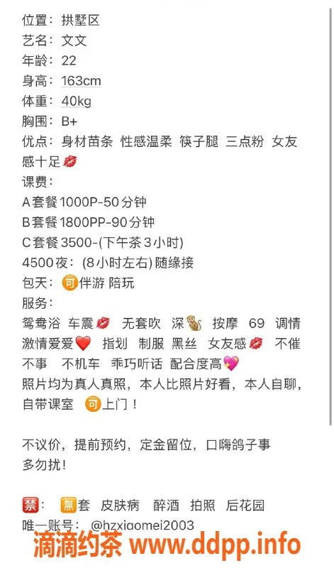 杭州楼凤-拱墅文文 KIS69互舔 课费1000元起