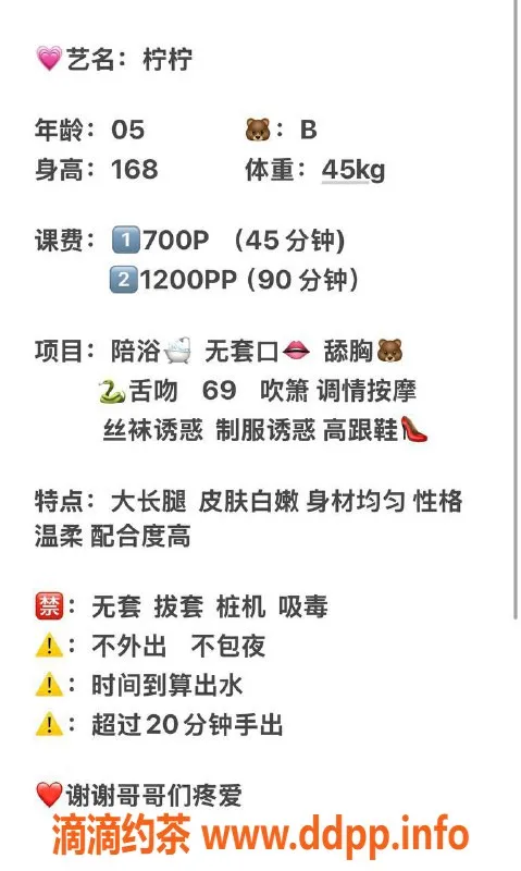 杭州楼凤资源信息,拱墅嫩妹柠柠，700元私密服务等你体验