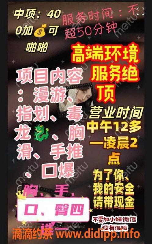 杭州楼凤-滨江嫩妹半套服务，颜值爆表，价格实惠