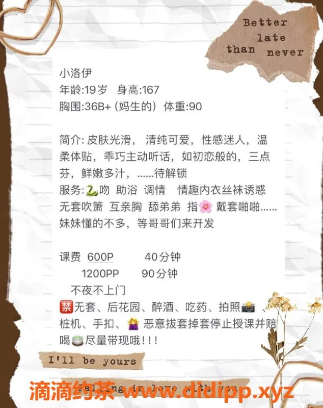 厦门楼凤-思明嫩妹小洛伊，19岁清纯大胸诱惑