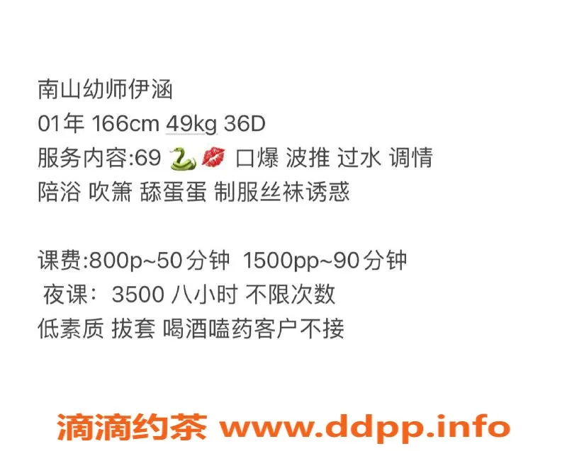 深圳楼凤-南山伊涵—私密会所，满足你的需求