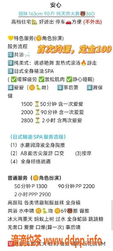 深圳楼凤-南山安心 - 私密服务，尽享惬意时光