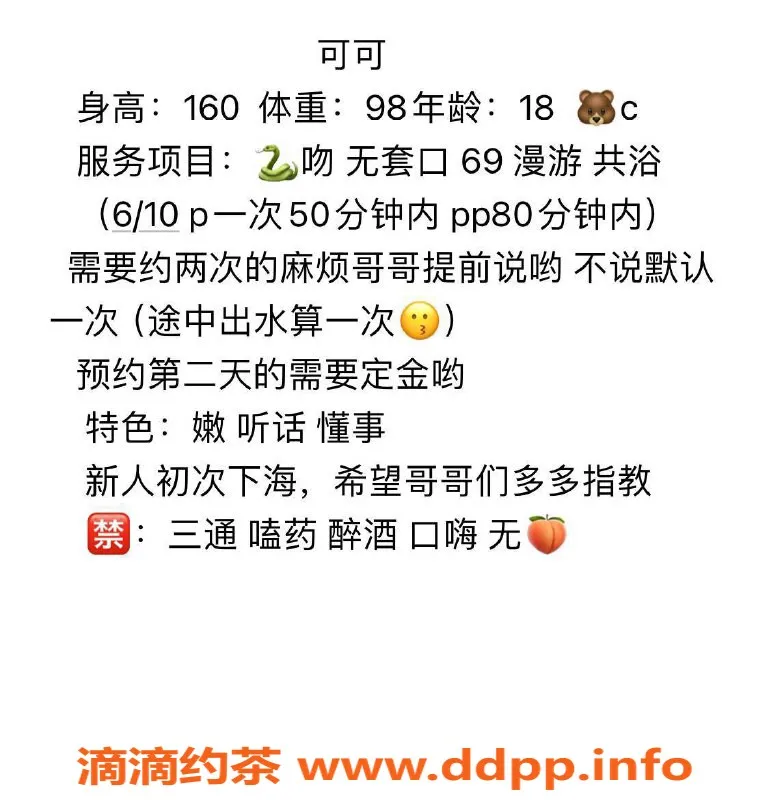 成都楼凤-成都萝莉可可，6p 10pp服务，武侯区等你来约！