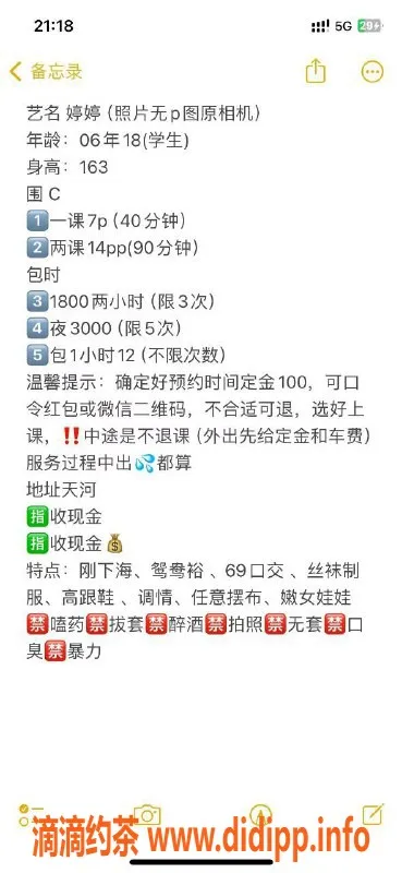 广州楼凤-天河婷婷，69p嫩妹，700元起