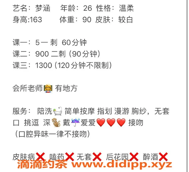 西安楼凤资源信息,西安梦涵楼凤，自提500/900，大活5P服务！