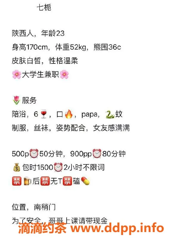 西安楼凤-西安碑林区七栀， 500元起的高端服务