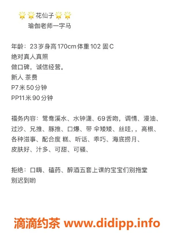 成都楼凤-成都花仙子，25岁，167微胖，优质服务仅需700元