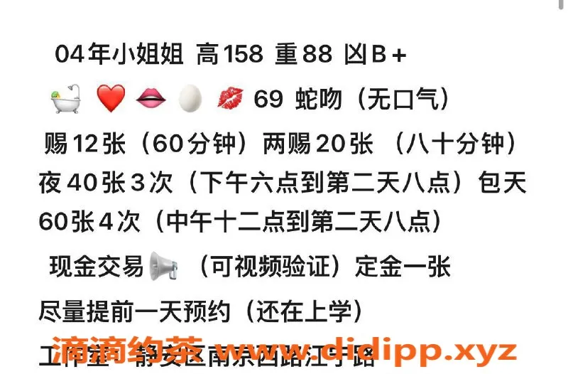 上海楼凤-静安 可爱鬼 158cm B+ 身材比例 消费1200P起