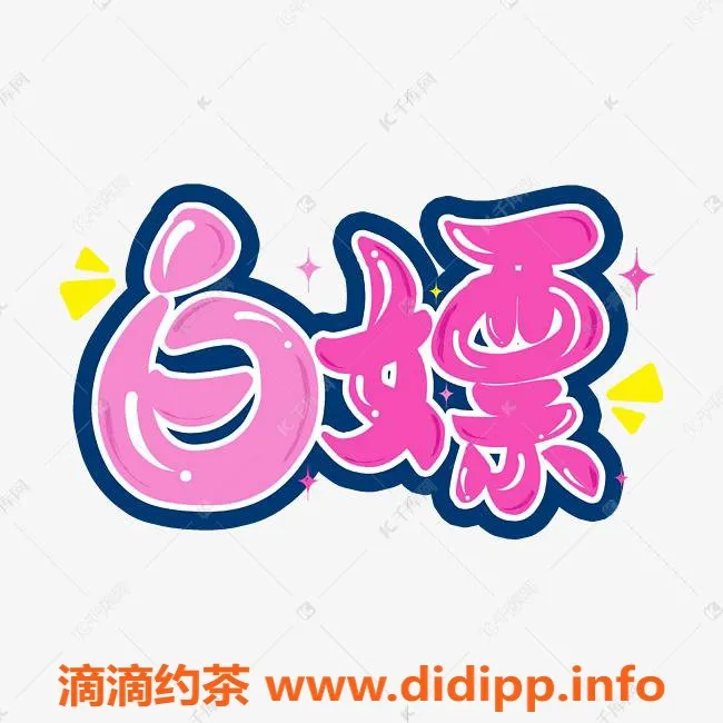 成都楼凤资源信息,3月白嫖福利，600补贴金等你来拿！