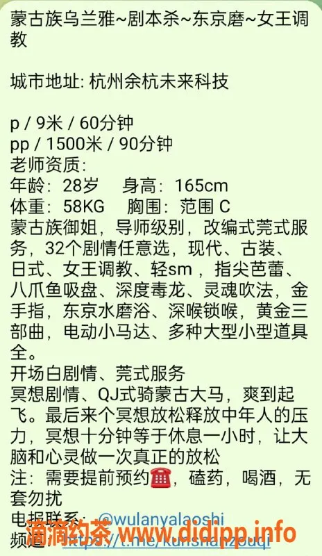 杭州楼凤-乌兰雅：上城区28岁女王调教，165cm C罩杯