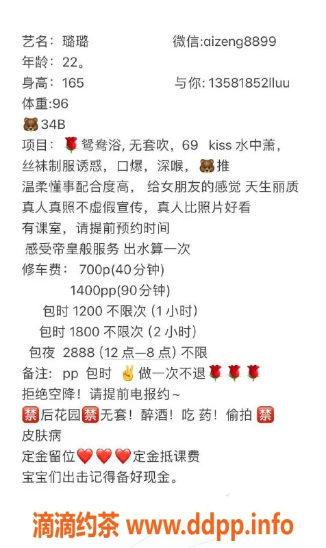 广州楼凤-白云璐璐，御姐大长腿，7P夜课等你来体验！