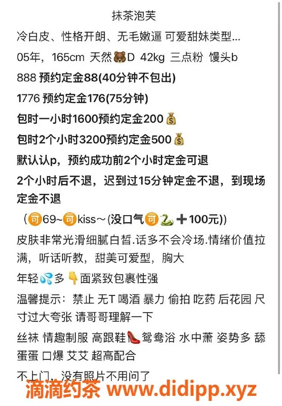 广州楼凤-佛山抹茶泡芙嫩妹，9P大胸享受