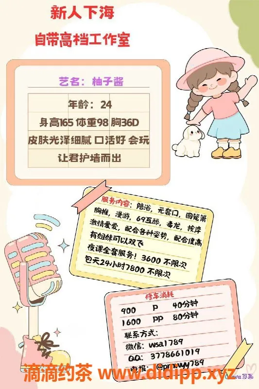 广州楼凤-天河御姐柚子酱，9P双飞体验推荐