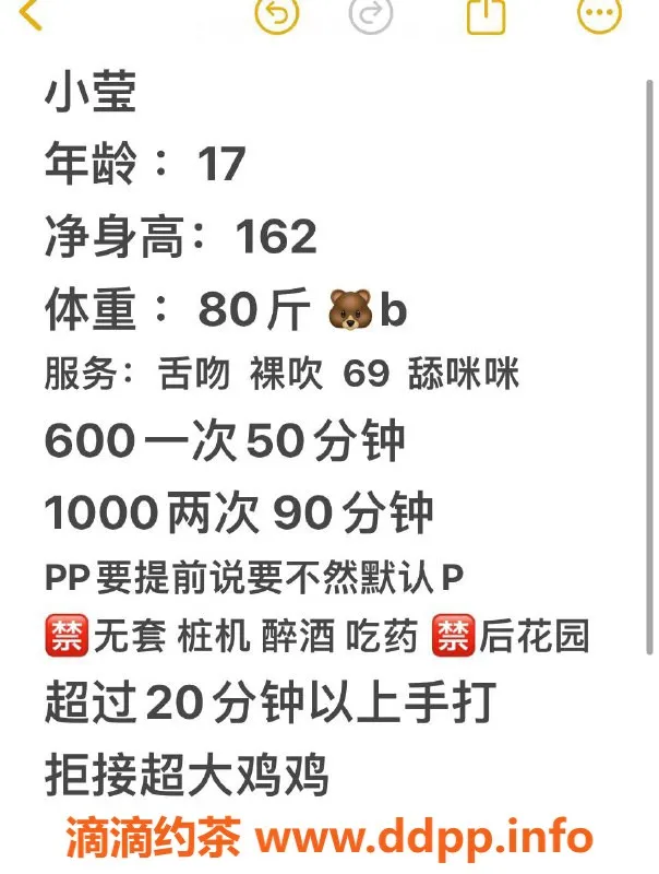 成都楼凤-成都小莹，163cm、90斤，17岁嫩妹服务！