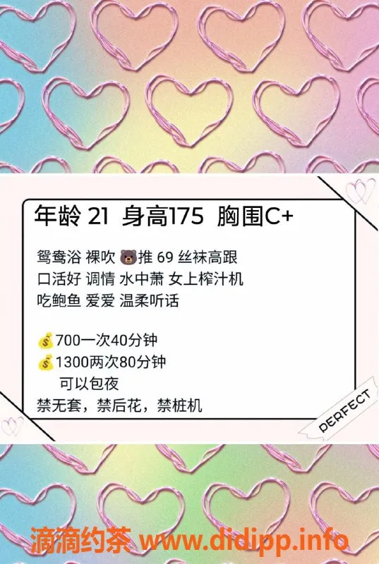 广州楼凤-白云御姐胡楚娇，夜课7P大胸服务