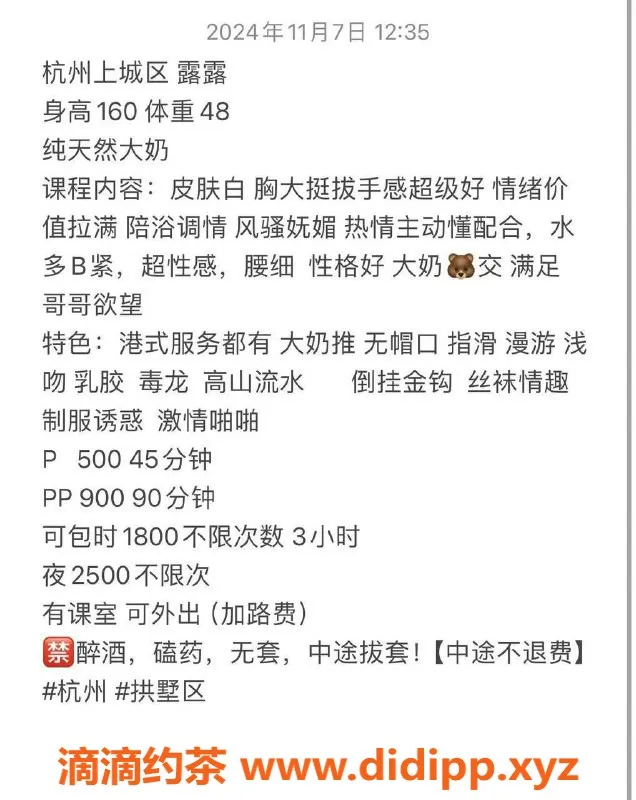 杭州楼凤资源信息,上城区大G露露，天然大G，服务优质