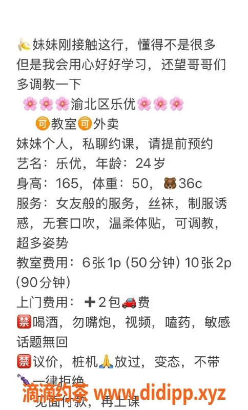 重庆楼凤-乐优，600元独特体验，超值服务，快来抢