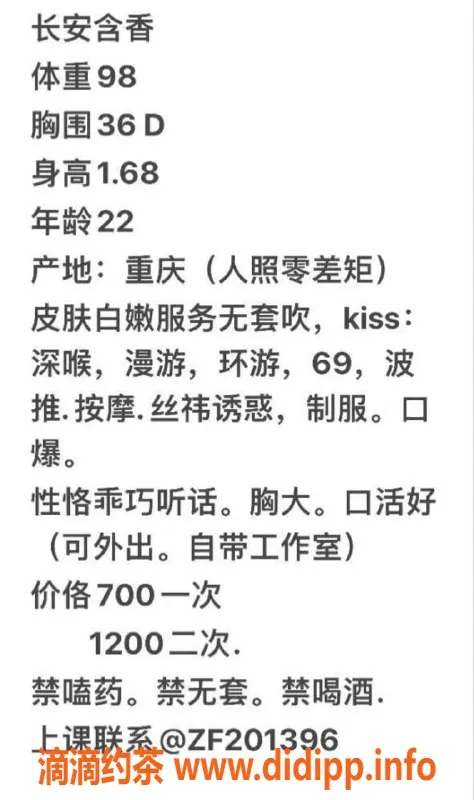 东莞楼凤资源信息,长安艺名含香，服务好，私聊更方便