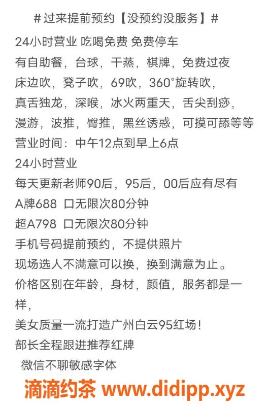 广州spa会所-白云同和95场优惠688元，尽享优质服务