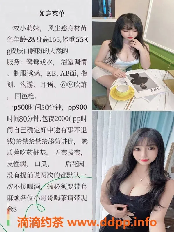 重庆楼凤资源信息,江北如意，500元超值享受