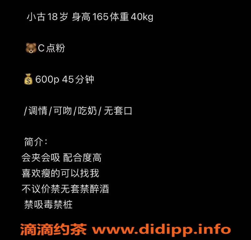 武汉楼凤资源信息,洪山区小古小姐气质出众，花费600p