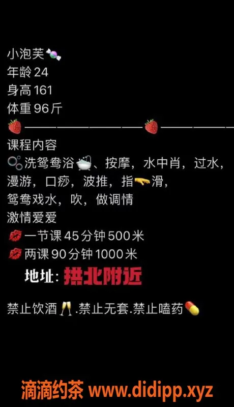 珠海楼凤-珠海拱北小泡芙，服务好价格实惠