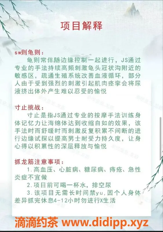 西安抓龙筋资源信息,西安泰悦抓龙筋，热舞🔥今日正常营业