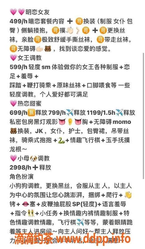 西安女仆店-雁塔区西安私影女仆馆 纯欲妹纸等你来选