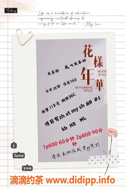 杭州楼凤-拱墅区姨娘，600p起，超值体验等你来！