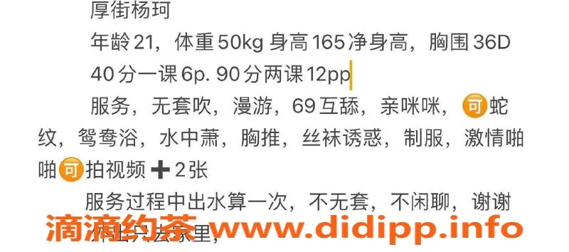 东莞楼凤-厚街杨珂，价格600元，服务超赞！